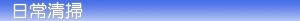 �r�����|�A�}���V�������|�A�n�E�X�̓��퐴�|