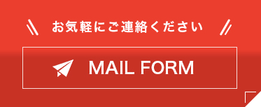 東京管財へのメール連絡