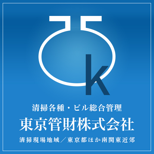 東京管財株式会社
